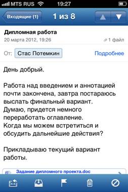  4    Mail.Ru  iPhone  iPod Touch