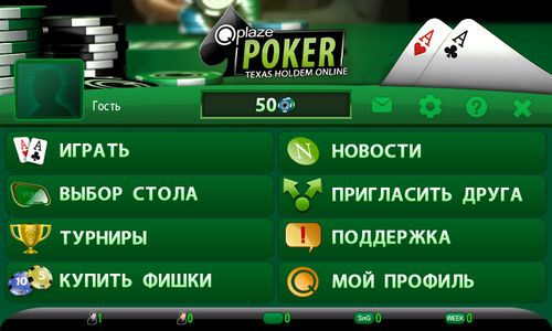 Мобильный покер онлайн на PokerStars для iPhone 3GS, iPhone 4, iPhone 4S