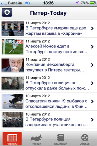  2  iOS-  Mustview.ru