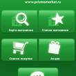 Мобильный сервис Mobile Shopper для сети гипермаркетов Prisma
