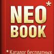 NeoBook -  iOS-   