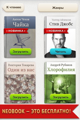  2  NeoBook -  iOS-   