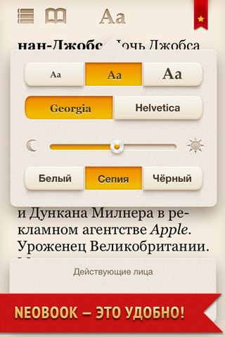  3  NeoBook -  iOS-   