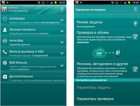  1     Kaspersky Mobile Security