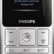 Philips Xenium X130 с поддержкой двух SIM-карт