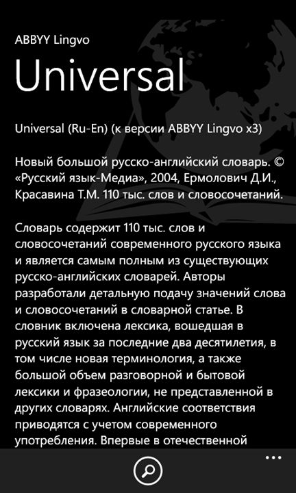  6    ABBYY Lingvo  Windows Phone