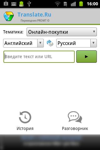  1   Translate.Ru  iPhone, iPad  Android  