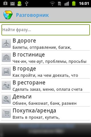  2   Translate.Ru  iPhone, iPad  Android  