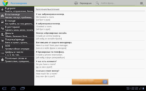  5   Translate.Ru  iPhone, iPad  Android  