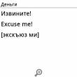  Translate.Ru  iPhone, iPad  Android  