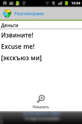  6   Translate.Ru  iPhone, iPad  Android  