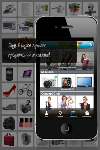  1  iPhone/Android- ShopPoints      