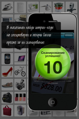  2  iPhone/Android- ShopPoints      