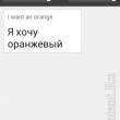  Android- Google Translate -     64 