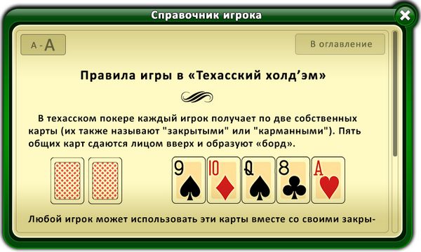 Фото 1 новости Qplaze анонсирует мобильный Qplaze Poker Online 2.0