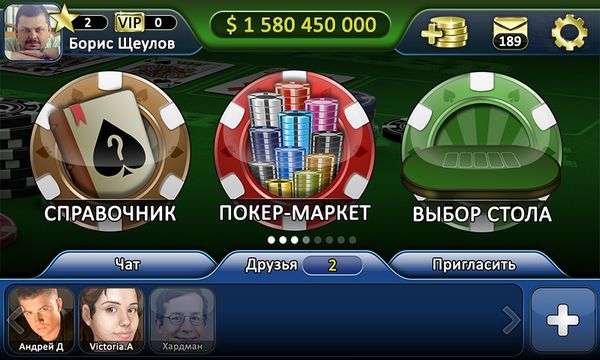 Фото 7 новости Qplaze анонсирует мобильный Qplaze Poker Online 2.0