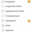 Вышло приложение Почта Mail.Ru для Windows Phone