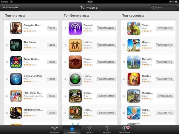  1   App Store      iOS 6