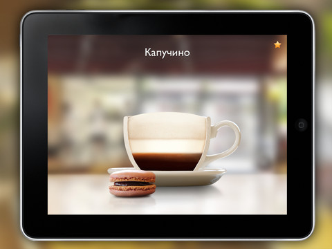  1  iOS- Great Coffee App -   