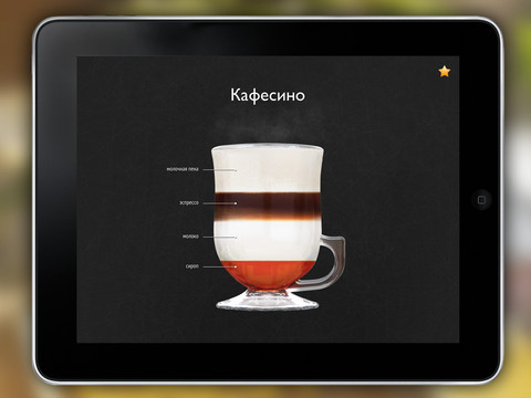  3  iOS- Great Coffee App -   