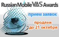     Russian Mobile VAS Awards 2012