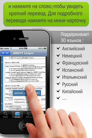  2     ABBYY Lingvo 3.0  iOS