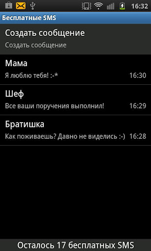  1   SMS  Android:  SMS     