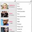 Android- Music.ivi.ru -  