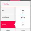 Android- Music.ivi.ru -  
