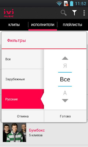  7  Android- Music.ivi.ru -  