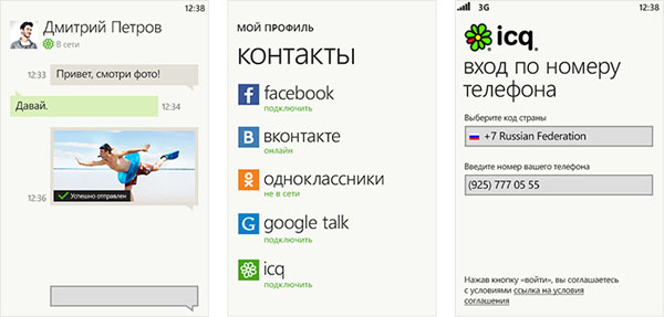  2   ICQ-  Windows Phone 7  