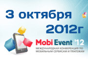 Мобильные сервисы и платежи - 2012. Итоги