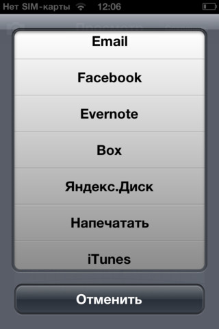  5   iOS- ABBYY FineScanner   .