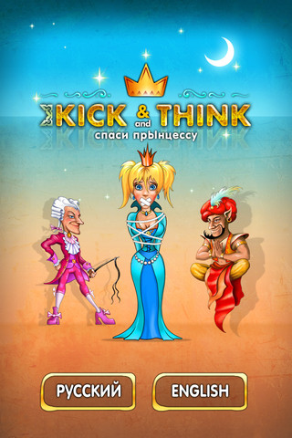  1   iPhone- Kick and Think -  !
