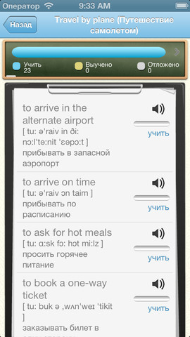 4   WordSteps  iPhone  iPad  29 