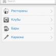 Russian Guide -    iPhone  Android