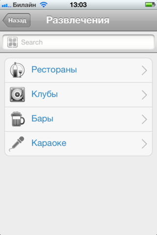  2  Russian Guide -    iPhone  Android