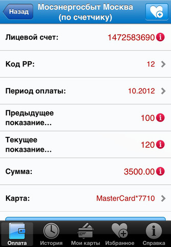         MasterCard Mobile