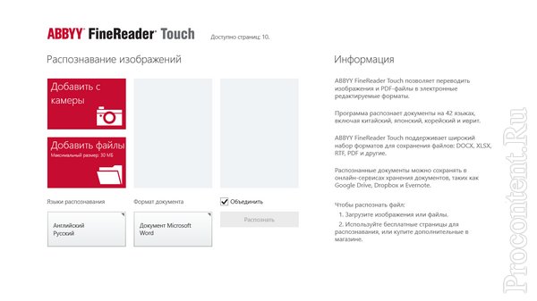  1  ABBYY FineReader Touch    Windows 8   