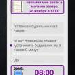     iPhone, iPad  Android -      18  2013
