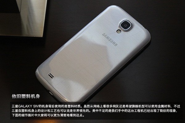 Samsung Galaxy S4 -   