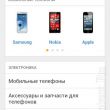 Новый Яндекс.Маркет для Android получил гибкий фильтр товаров