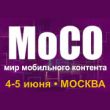 Спикеры MoCO Forum - Мир Мобильного Контента 2013