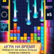 Tetris Blitz  iPhone  iPad  EA