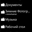 .  Windows Phone 
