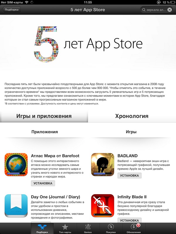  2   iOS-       App Store