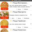 iPhone- Pizza Kiev -        3  