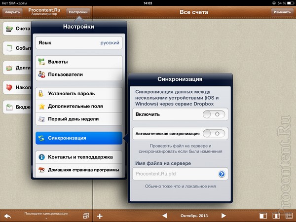   Alzex Finance  iPhone  iPad