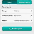 Новые приложения для iPhone, iPad и Android от российских разработчиков - дайджест от 19 10 2013