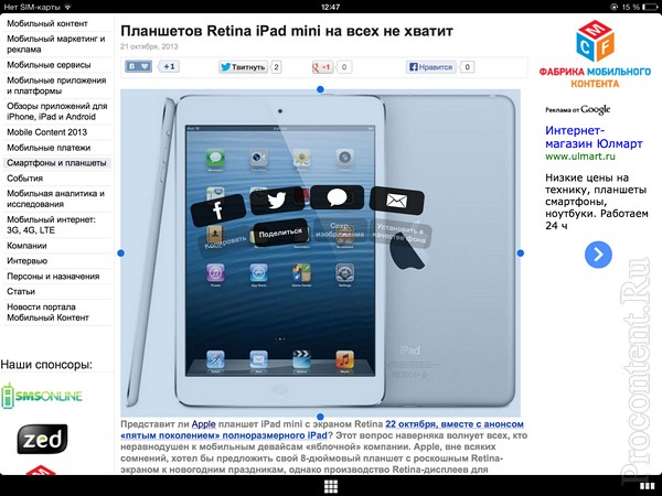  7    Opera Coast  iPad -  ,  